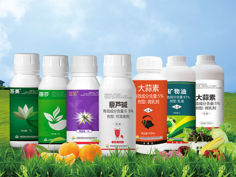 农药批发