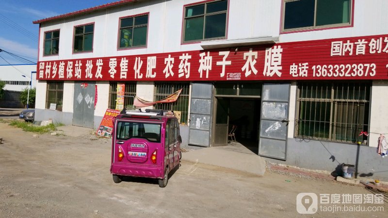 农资批发市场最新动态